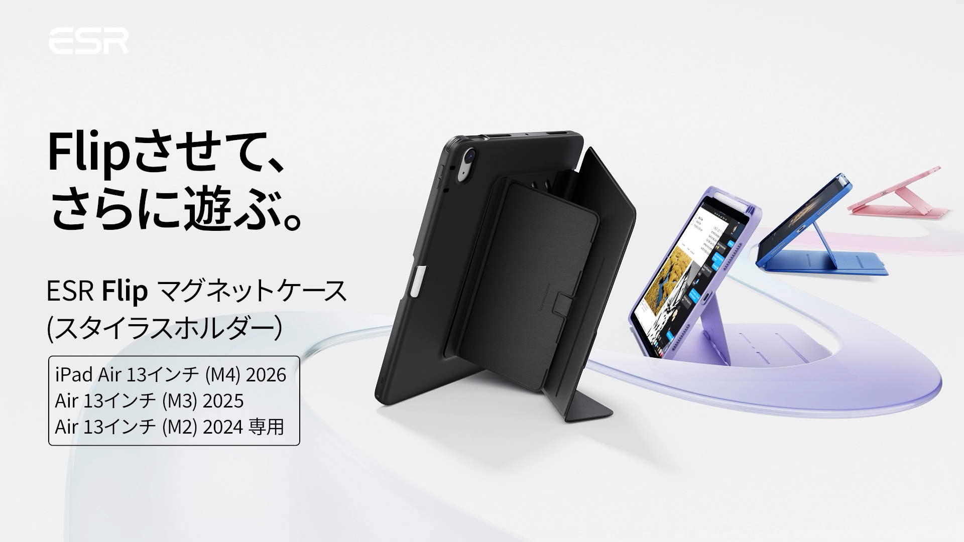 iPad Air M3 13インチ 256GB　 ESRケース フィルム付き Amazon.com: ESR for iPad Air 13 Inch Case M4/M3/M2 (2026/2025/2024